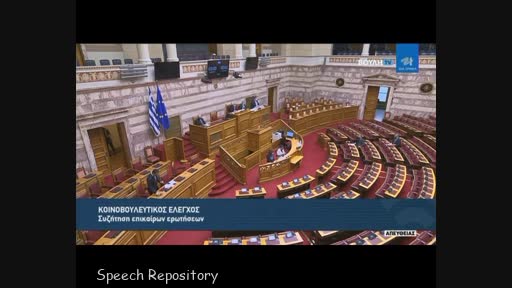 Συνεδρίαση Ολομέλειας 18/03/2021 ϞΘ' (Α' Μέρος)